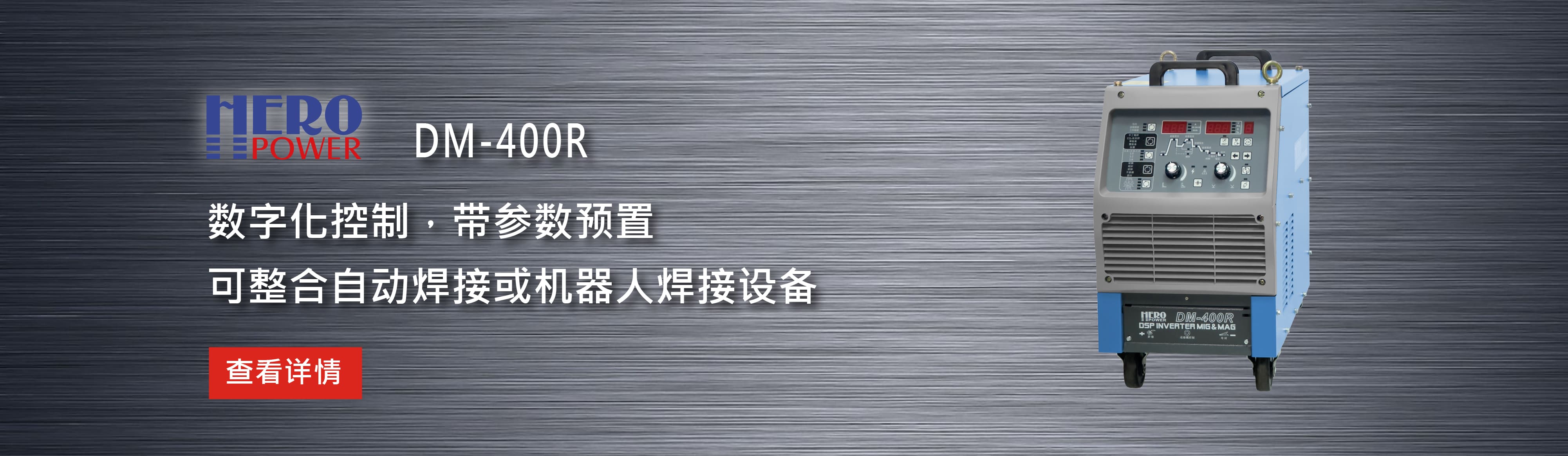 DM-400R